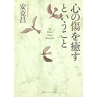 多重人格性障害―その診断と治療 | フランク・W. パトナム